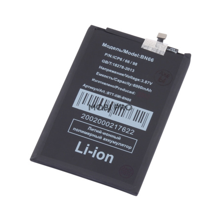 АКБ для Xiaomi Poco C40 (BN66)