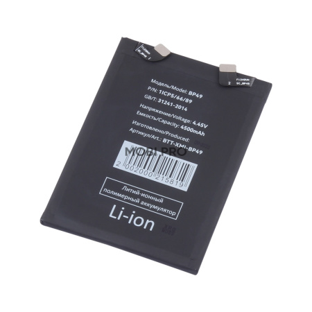 АКБ для Xiaomi Poco F4 (BP49)