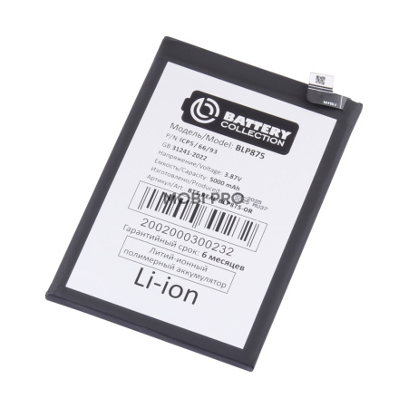 АКБ для Realme Narzo 50 4G/C55 (BLP875) - Battery Collection (Премиум)