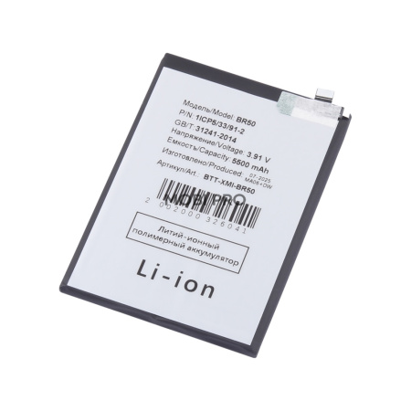 АКБ для Xiaomi Redmi Note 14 4G (BR50)