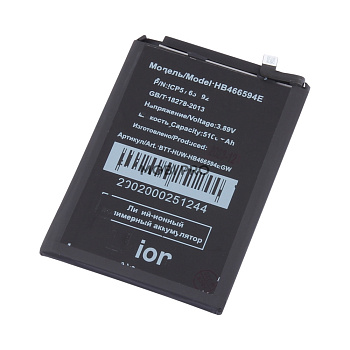 АКБ для Huawei Honor X5 Plus (HB466594EGW)