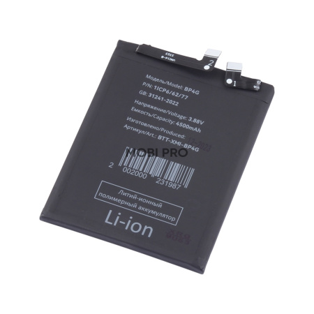 АКБ для Xiaomi 13 (BP4G)