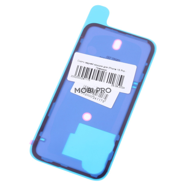 Скотч задней крышки для iPhone 15 Pro - Премиум (водонепроницаемый)