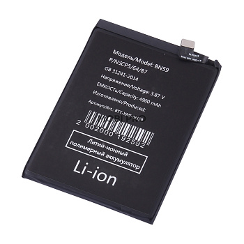 АКБ для Xiaomi Redmi Note 10/10S/Poco M5s (BN59)