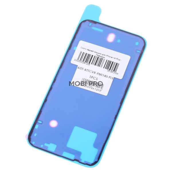 Скотч задней крышки для iPhone 14 Plus - Премиум (водонепроницаемый)