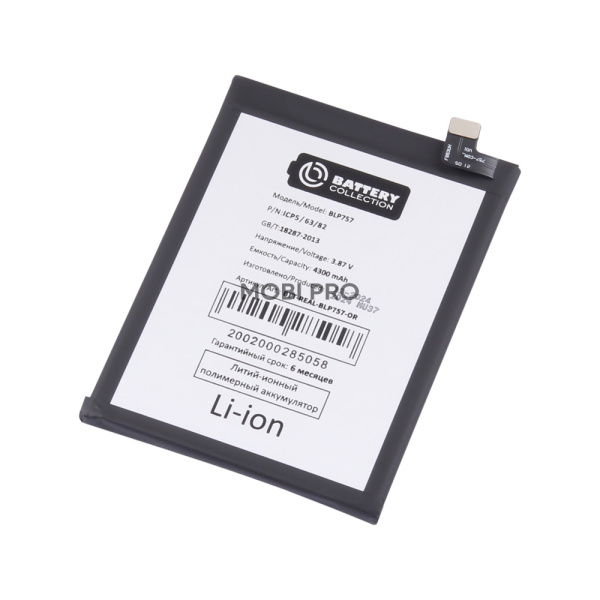 АКБ для Realme 6/6 Pro/6i/6s (BLP757) - Battery Collection (Премиум)