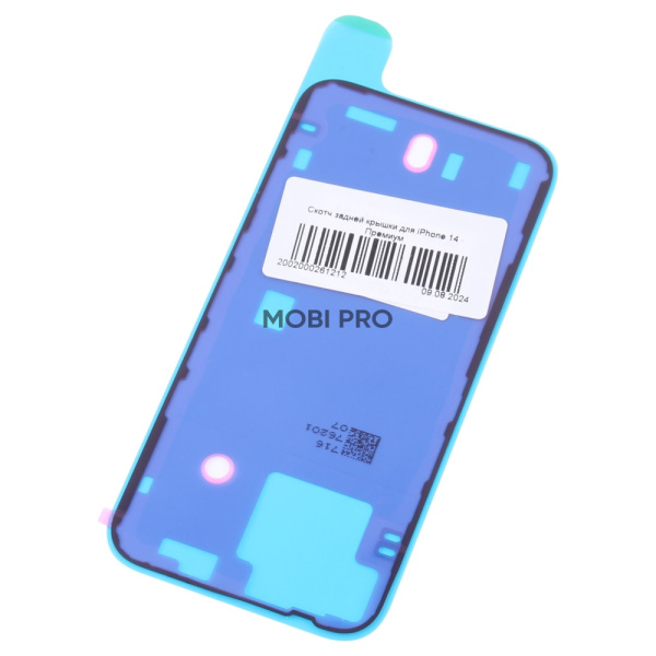 Скотч задней крышки для iPhone 14/16e - Премиум (водонепроницаемый)