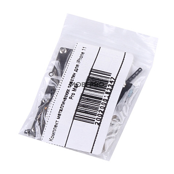 Комплект металлических пластин для iPhone 11 Pro Max