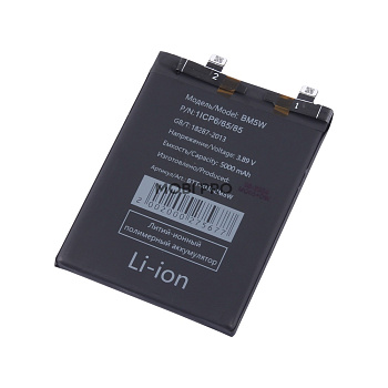 АКБ для Xiaomi 14T Pro/Poco F6 Pro (BM5W)