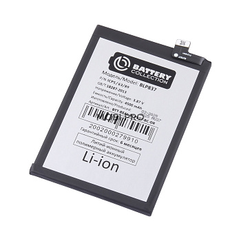 АКБ для Realme 8 Pro/9 Pro+ (BLP837) - Battery Collection (Премиум)