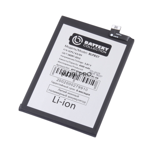 АКБ для Realme 8 Pro/9 Pro+ (BLP837) - Battery Collection (Премиум)