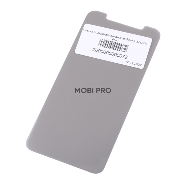 Пленка поляризационная для iPhone X/Xs/11 Pro