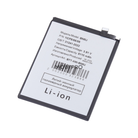 АКБ для Xiaomi Poco M7 Pro (BN5U)