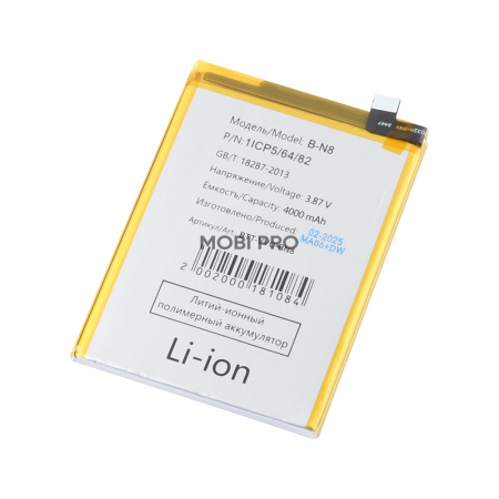 АКБ для Vivo V20/V20 SE/V21e 4G (V2023) (B-N8)