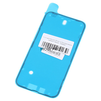 Скотч дисплея для iPhone 14 Plus водонепроницаемый Черный - Премиум
