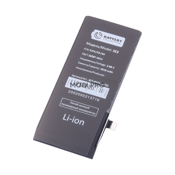 АКБ для iPhone SE (2022) - Battery Collection (Премиум)