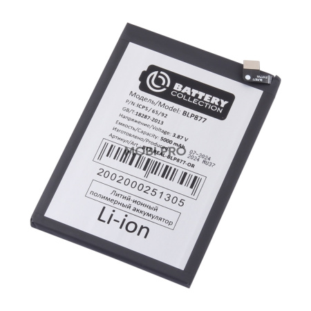 АКБ для Realme 8i/C30/C30s/C31/C33/C35/Narzo 50i Prime/V20 5G/Note 50 (BLP877) - Battery Collection (Премиум)